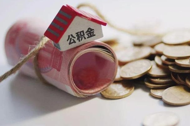 禹州3000块公积金怎么提出来（公积金余额3000一次能提取多少）